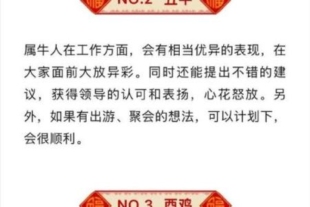 属牛人9月19日出生的命理特点与运势分析