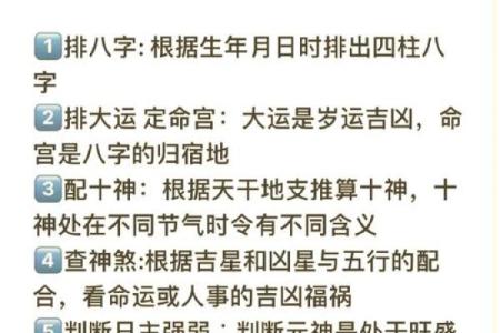 农历六月初二：命理解析与人生启示
