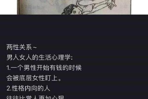 揭示女人眼中的男人命运之谜:那些常见的命犯问题! 揭示女人眼中的男人命运之谜:那些常见的命犯问题!