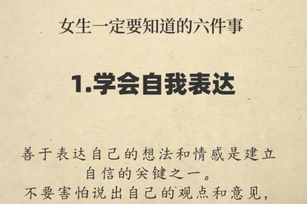 强势女性的命运:从自信到成功的蜕变历程 强势女性的命运:从自信到成功的蜕变历程