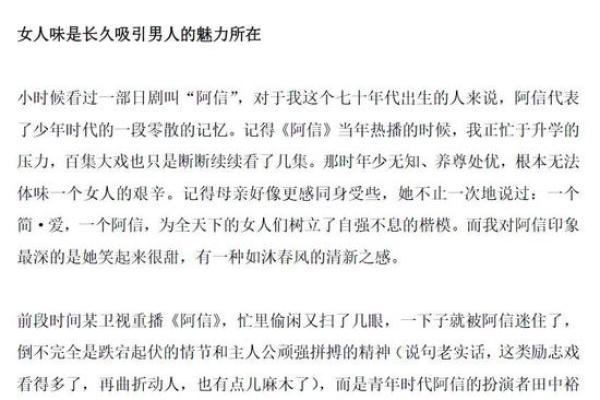 强势女性的命运:从自信到成功的蜕变历程 强势女性的命运:从自信到成功的蜕变历程
