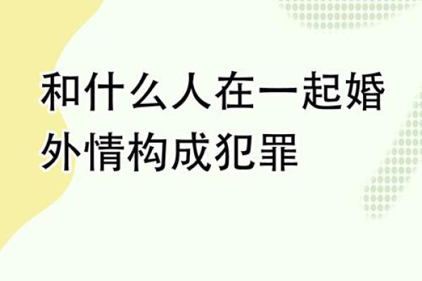 三婚命不好:探究其中缘由与情感的复杂性 三婚命不好:探究其中缘由与情感的复杂性