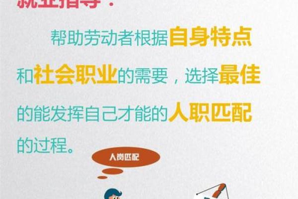 木命人适合的职业选择：发挥个性与才能的最佳岗位