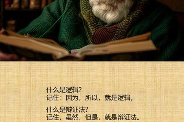 根据什么就是你的命：探索命运与选择的辩证关系