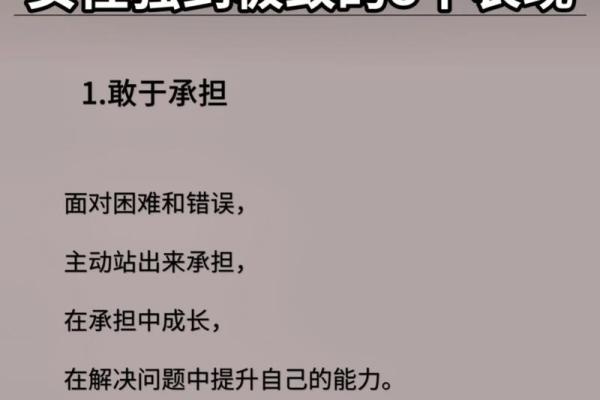 官旺女命：探索女性命理中的荣耀与潜力