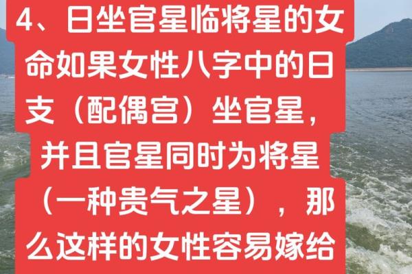 官旺女命：探索女性命理中的荣耀与潜力