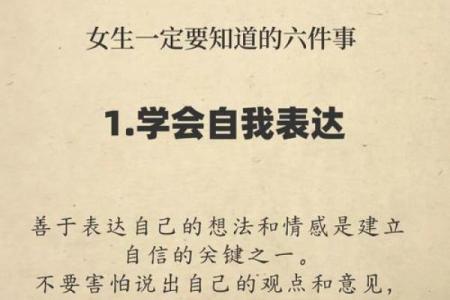 强势女性的命运：从自信到成功的蜕变历程