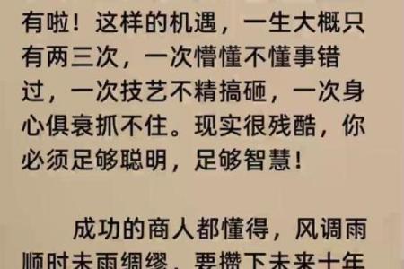 论命与金命合财的最佳结合，解密财富密码！
