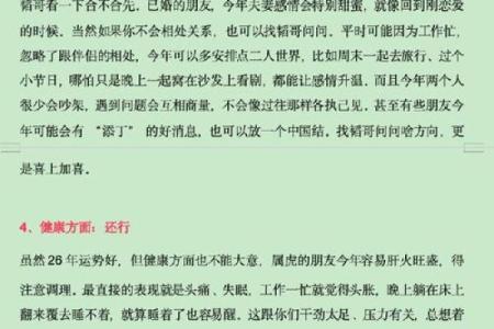 属虎人37岁的人生运势与命理解析