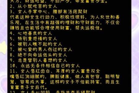 揭示旺夫命的秘密：什么样的八字女人注定丈夫兴旺发达？