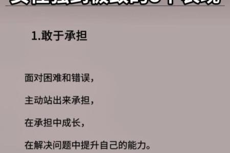 官旺女命：探索女性命理中的荣耀与潜力