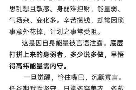 男命流年枭比食：解密命理中隐秘的力量与智慧