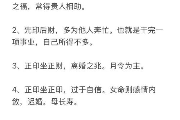 守命入命坐命的深刻解读与应用 守命入命坐命的深刻解读与应用