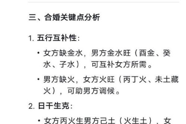 泉眼水命与其他命格的完美搭配解析 泉眼水命与其他命格的完美搭配解析