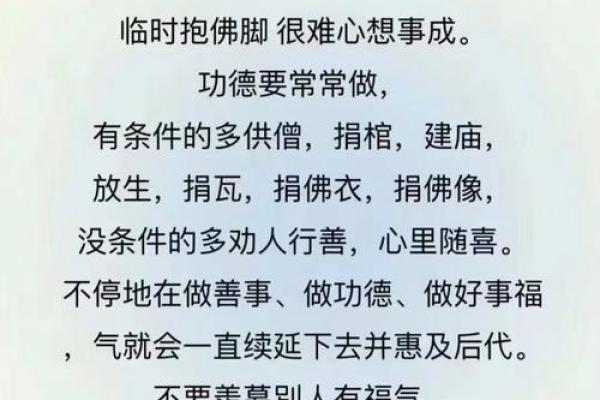 揭秘福气命运:做一个有福气的人的特征与秘诀 揭秘福气命运:做一个有福气的人的特征与秘诀