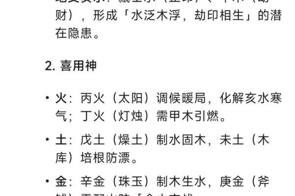 揭秘女命甲木日元:性格特点与命理分析的独特魅力 揭秘女命甲木日元:性格特点与命理分析的独特魅力