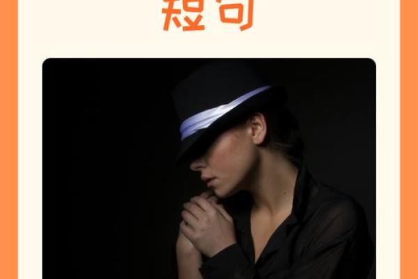 揭秘高命天子命格:女人的独特命运与力量 揭秘高命天子命格:女人的独特命运与力量