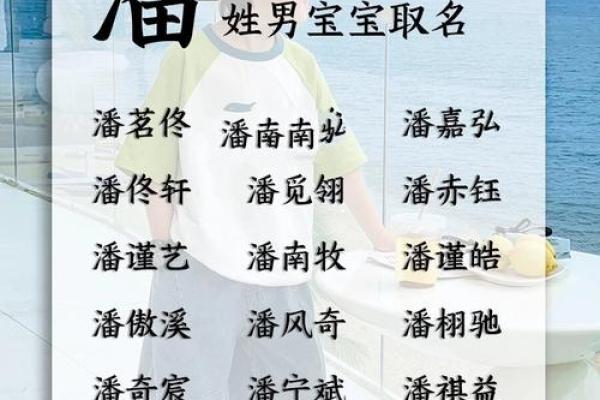 山涧水命人：如何为他们取一个寓意深远的名字