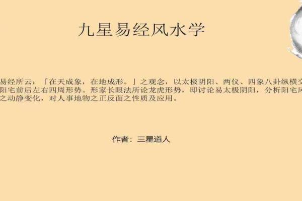 男命八字中的官星：成功、权威与个人的和谐之道