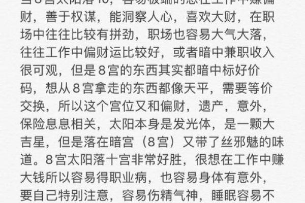 揭示幸福公主命格的奥秘:何谓幸福人生 揭示幸福公主命格的奥秘:何谓幸福人生