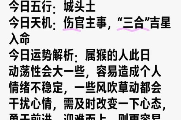 属猴木命:为聪慧而生的命运,取名之道 属猴木命:为聪慧而生的命运,取名之道