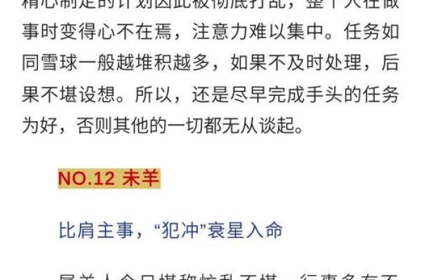 属鼠37岁后的命运揭秘:你未来的方向与机遇! 属鼠37岁后的命运揭秘:你未来的方向与机遇!