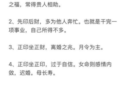 守命入命坐命的深刻解读与应用