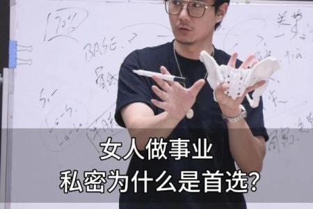 解析女命推业，揭示事业与命运的秘密