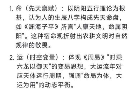 山涧水命女性的命理分析：缺失与补救之道