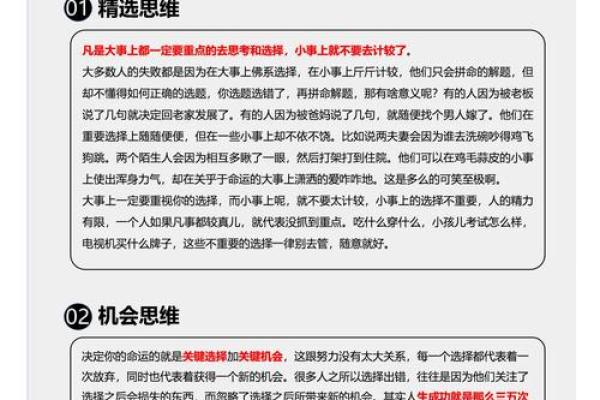 揭示:什么八字命格暗示野心巨大,助你实现人生理想! 揭示:什么八字命格暗示野心巨大,助你实现人生理想!