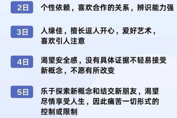 农历九月初六出生的人:命运与性格解析 农历九月初六出生的人:命运与性格解析