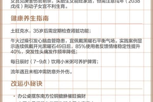 女人八字命强的深刻解析与启示 女人八字命强的深刻解析与启示