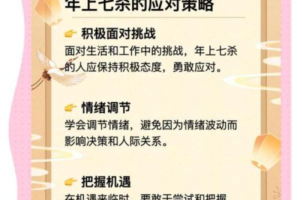 时辰官杀的深刻寓意与生活启示：解密命理的奥秘