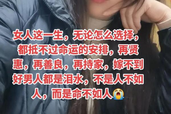 三婚女人的命运:她们背后的故事与生命智慧 三婚女人的命运:她们背后的故事与生命智慧