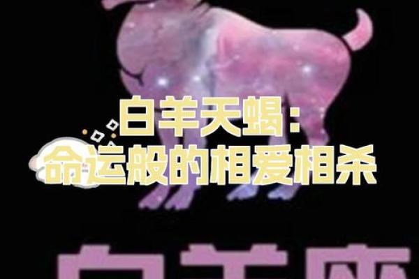 揭示四月六号白羊座的人生特征与命运探索 揭示四月六号白羊座的人生特征与命运探索