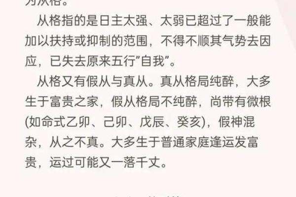 解密女命八字:官杀命格的神秘与魅力 解密女命八字:官杀命格的神秘与魅力