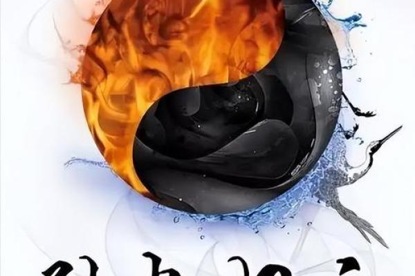 火海腾腾，山下火命与水命的完美契合之道