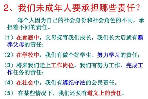 侍下与命下：探讨角色与责任之间的微妙关系