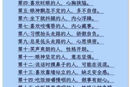 男命八字中的德秀：潜藏的智慧与魅力的解读