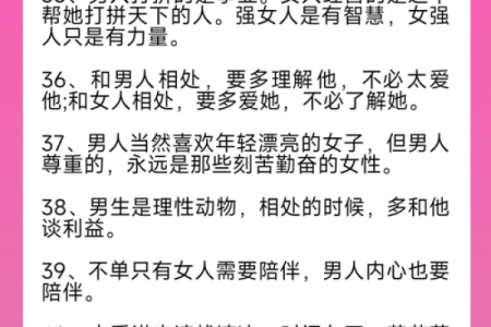 命理解密：两个人为何无缘的深层原因探讨