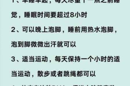 如何通过调整生活方式破解“头轻脚重”的劳累命运？