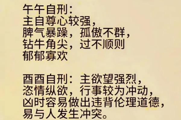 揭秘三刑命:命理中的神秘力量与人生影响 揭秘三刑命:命理中的神秘力量与人生影响