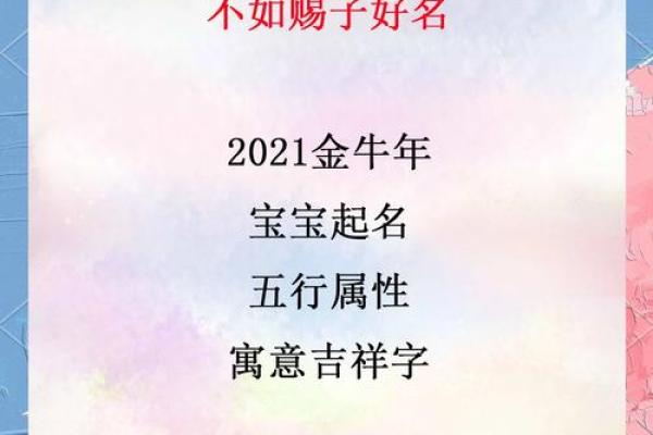 如何为五行金命之人起一个吉祥的名字? 如何为五行金命之人起一个吉祥的名字?