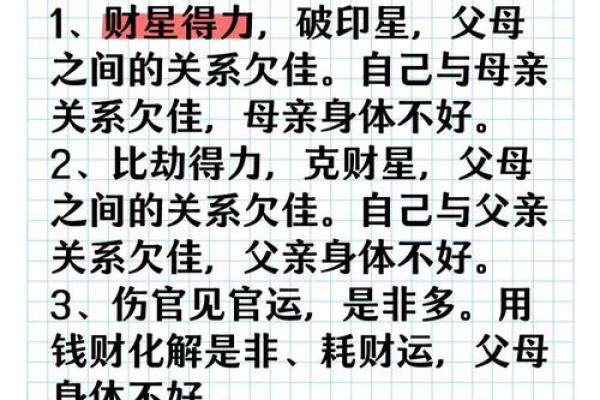 揭开大龄剩女命的秘密：从八字看不一样的生命轨迹
