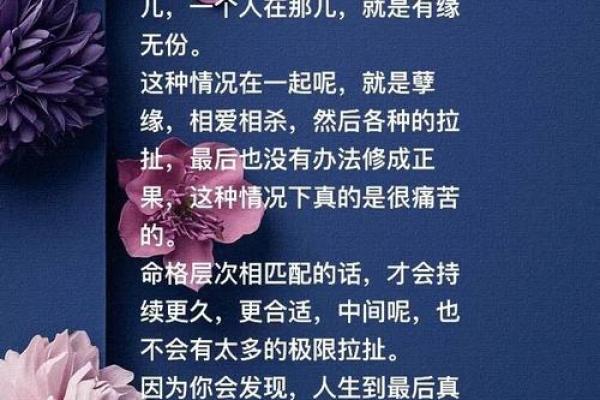 命格与多婚配:哪些人注定会经历多次姻缘? 命格与多婚配:哪些人注定会经历多次姻缘?