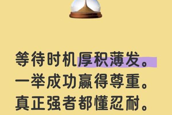 强行改命:挑战命运的勇气与智慧 强行改命:挑战命运的勇气与智慧