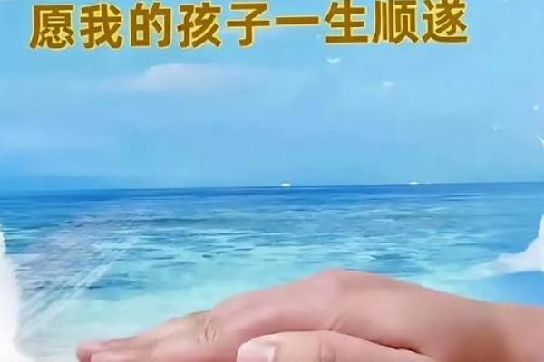 化解童子命的有效方法，助你走出困境，迎接新生