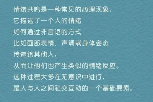 情绪引领生活:心灵的导航与命运的交汇 情绪引领生活:心灵的导航与命运的交汇