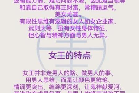 女命三位正官的深层解读与运用智慧