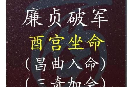 破军入命：哪些职业更适合这一命格的人？